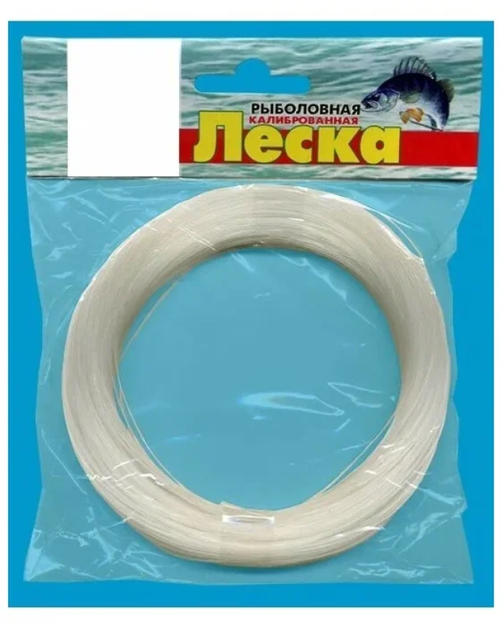 Леска белая в мотках d 0,8; 0,9 (монофил)