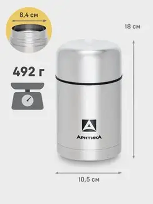 Термос с шир. горлом 301-750