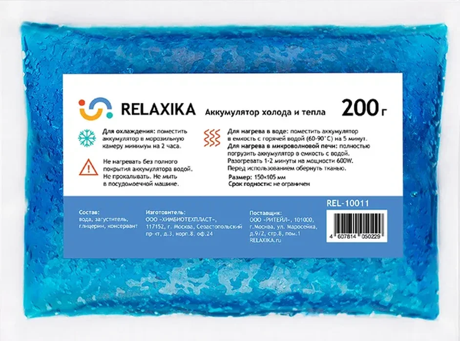 Аккумулятор холода и тепла Relaxika 200гр