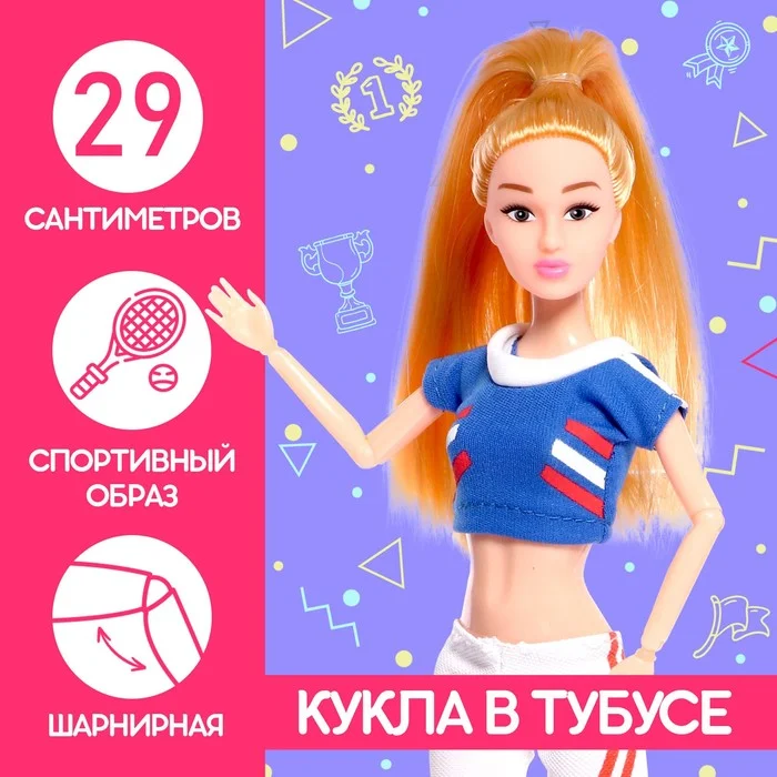 Игрушка кукла в тубусе 4776741